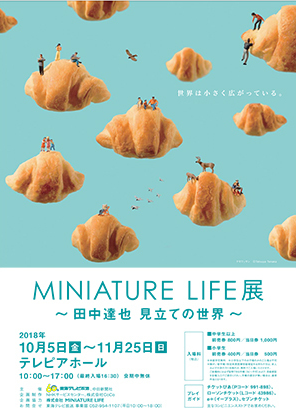 MINIATURE LIFE展